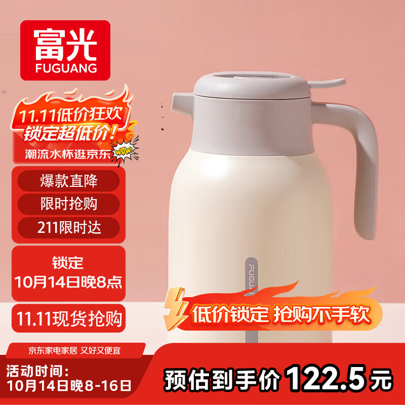 富光 保温壶2.0L大容量母亲节礼物暖瓶家用暖壶热水壶宿舍开水瓶