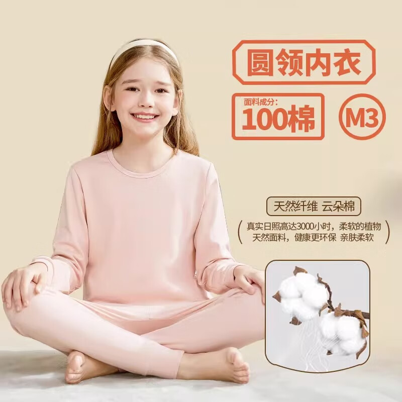 è�ˣ�MiiOW��Ůͯȫ����������ͯ��ů������װ����������ë�����ﶬ�� ��ɫ(Բ��) 120 ��������30-39�� 59.9Ԫ