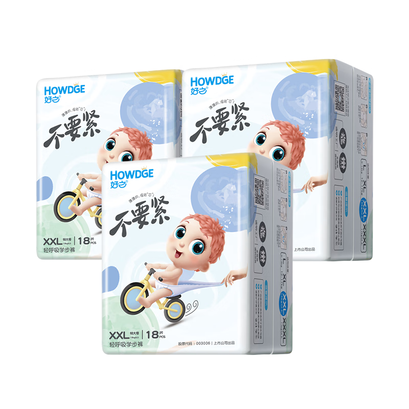好之【品牌直供 安心品质】不要紧拉拉裤XXL54片（15KG以上）超薄透气