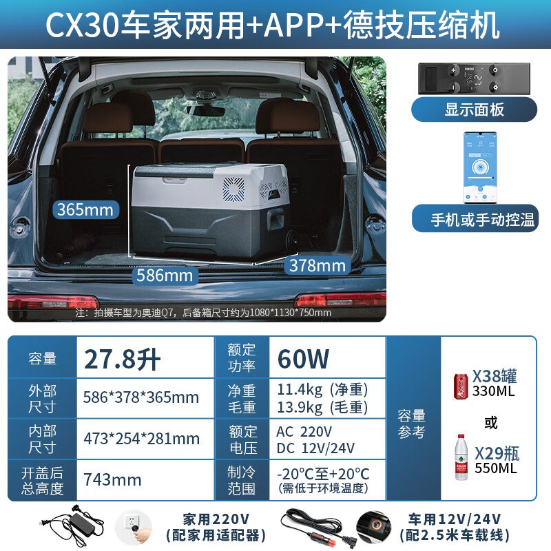 冰虎（Alpicool）车载冰箱压缩机制冷车家两用冷冻冷藏CX30便捷拉杆箱可达-20℃