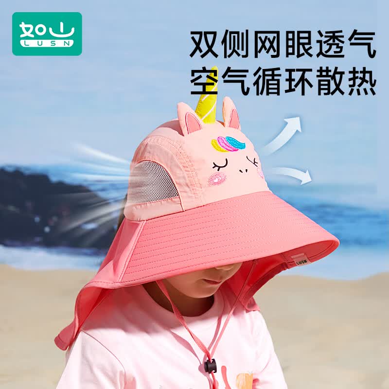 如山儿童防晒帽子男童宝宝春秋遮阳太阳帽女童渔夫帽夏季 【独角兽】大帽檐渔夫帽 小号【50-52】建议2-5岁