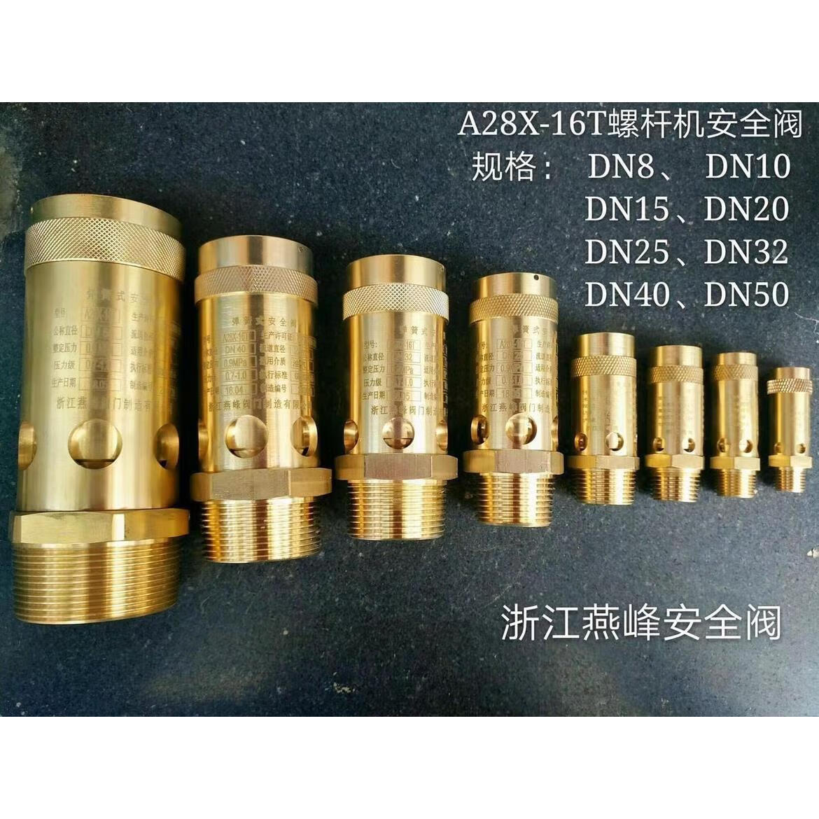 a28x-25t 弹簧式丝扣安全阀全铜空压机泄压阀可打票 dn82分压力等级o