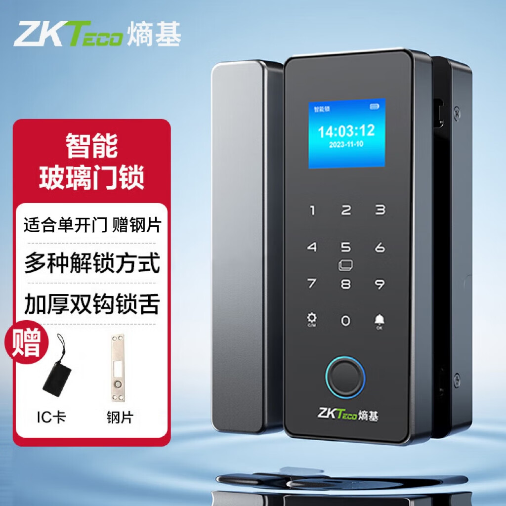 ZKTECO 熵基F718玻璃門指紋鎖 智能電子密碼鎖辦公室玻璃門鎖 單雙開門免開孔布線藍牙小程序遠程開門門禁鎖 金屬灰+鋼片（適合單開無邊框玻璃門）