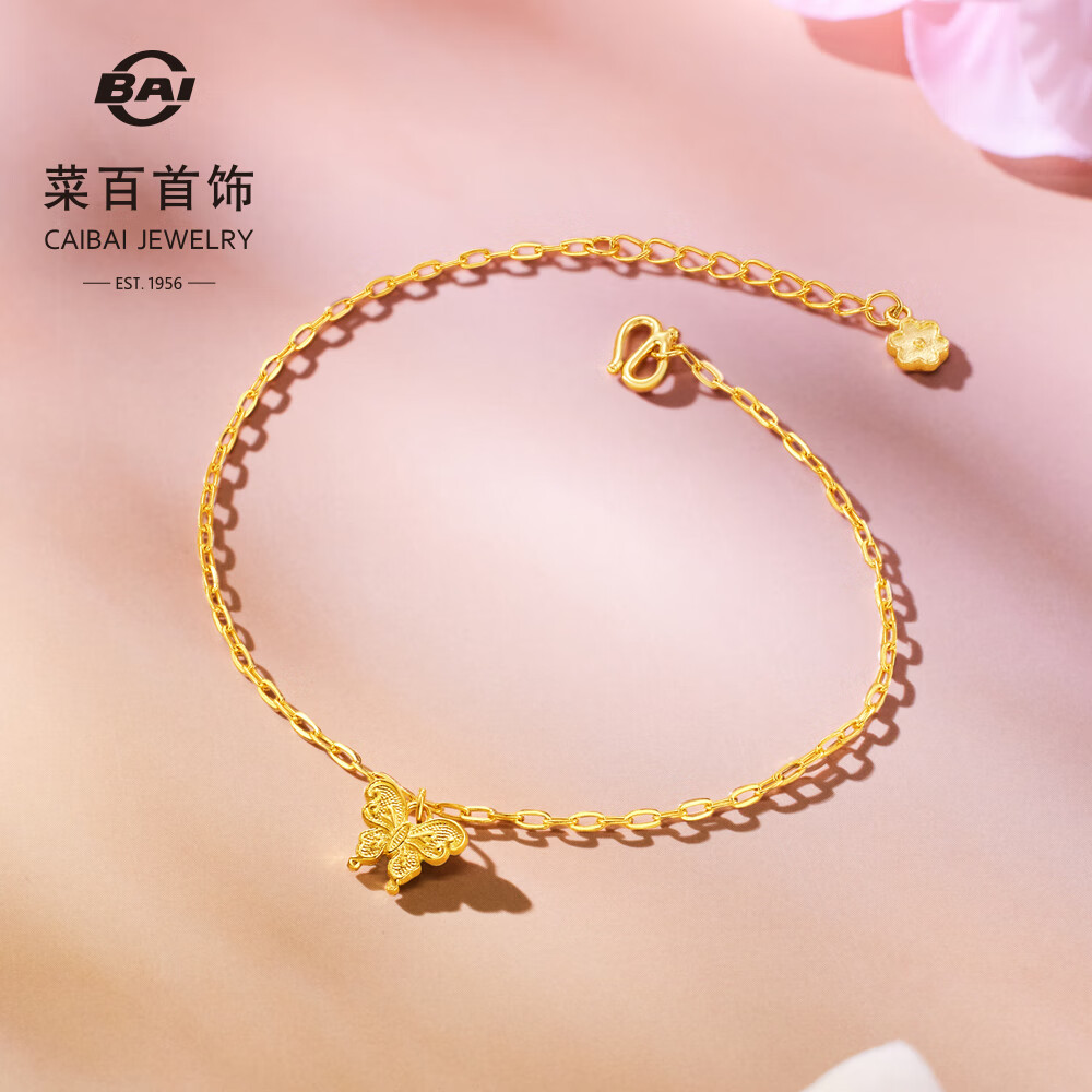 菜百首饰 黄金手链 足金简约百搭蝴蝶手链 计价 约2.15克约16厘米