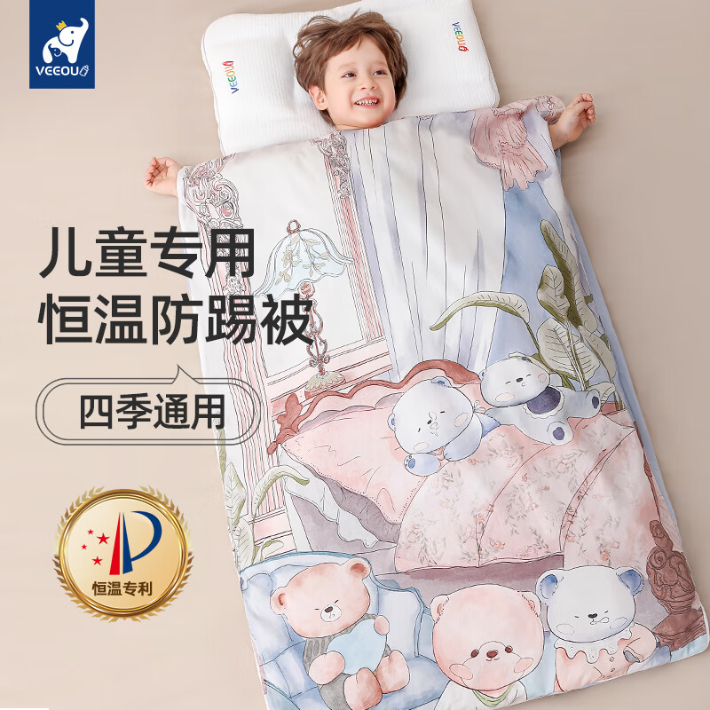 温欧儿童被子防踢睡袋婴儿恒温加厚盖毯中大童宝宝幼儿园专用豆豆毯 酣睡小熊【豆豆绒】+薄/厚双被芯