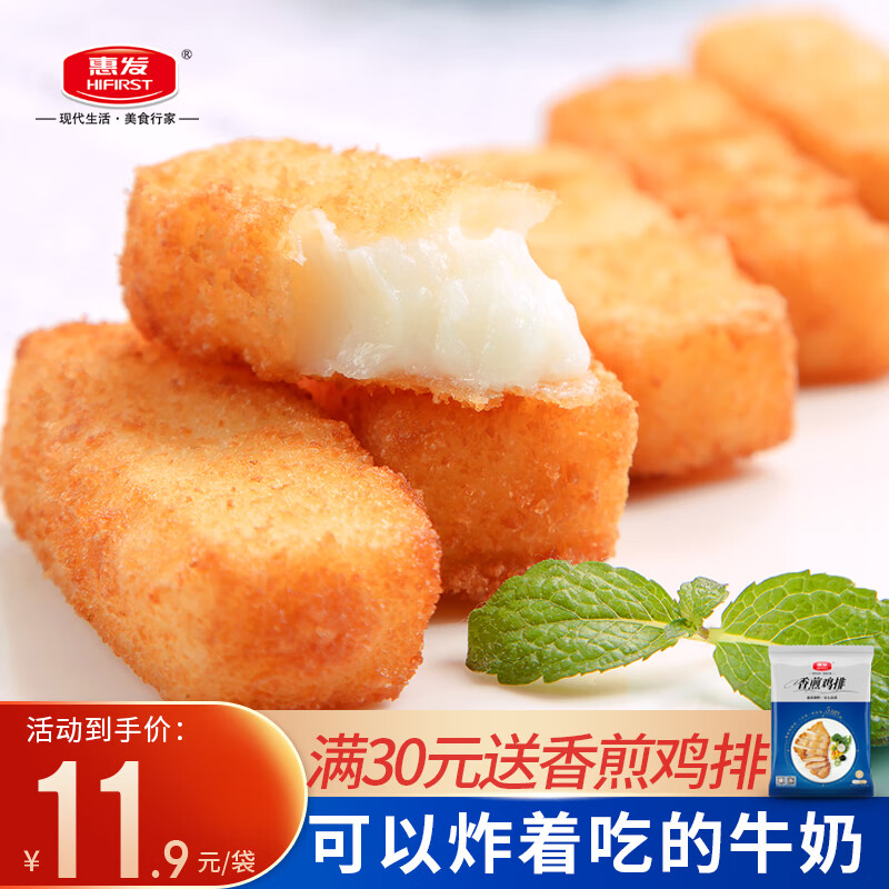 惠发（HIFIRST） 炸牛奶 炸鲜奶速冻半成品早餐早点空气炸锅食材