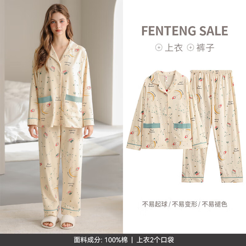 芬腾月子服睡衣女春秋季纯棉孕妇长袖产妇产后哺乳喂奶家居服套装 米杏 XL 建议：125-145斤