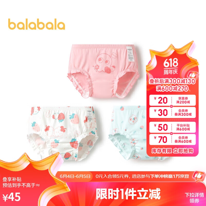 巴拉巴拉儿童内裤三角女童短裤小童宝宝亲肤木耳边印花三条装