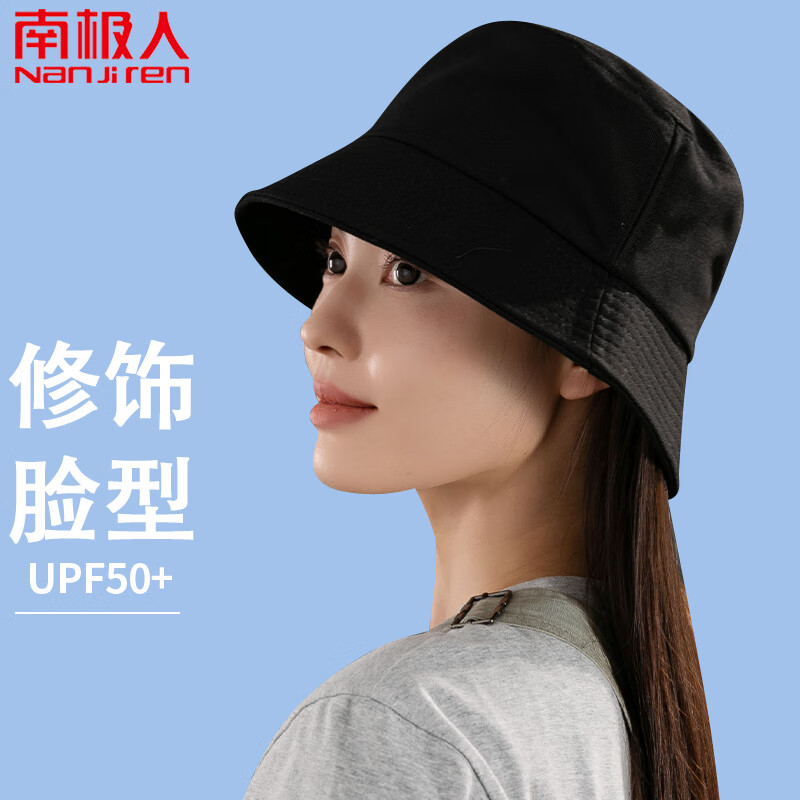 南极人 防晒帽子女