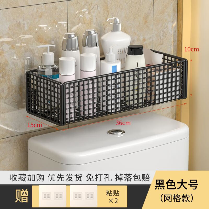 咏幻马桶置物架上方卫生间免打孔浴室厕所洗手间用品储物架子收纳神器 黑色网格壁挂款大号送无痕贴