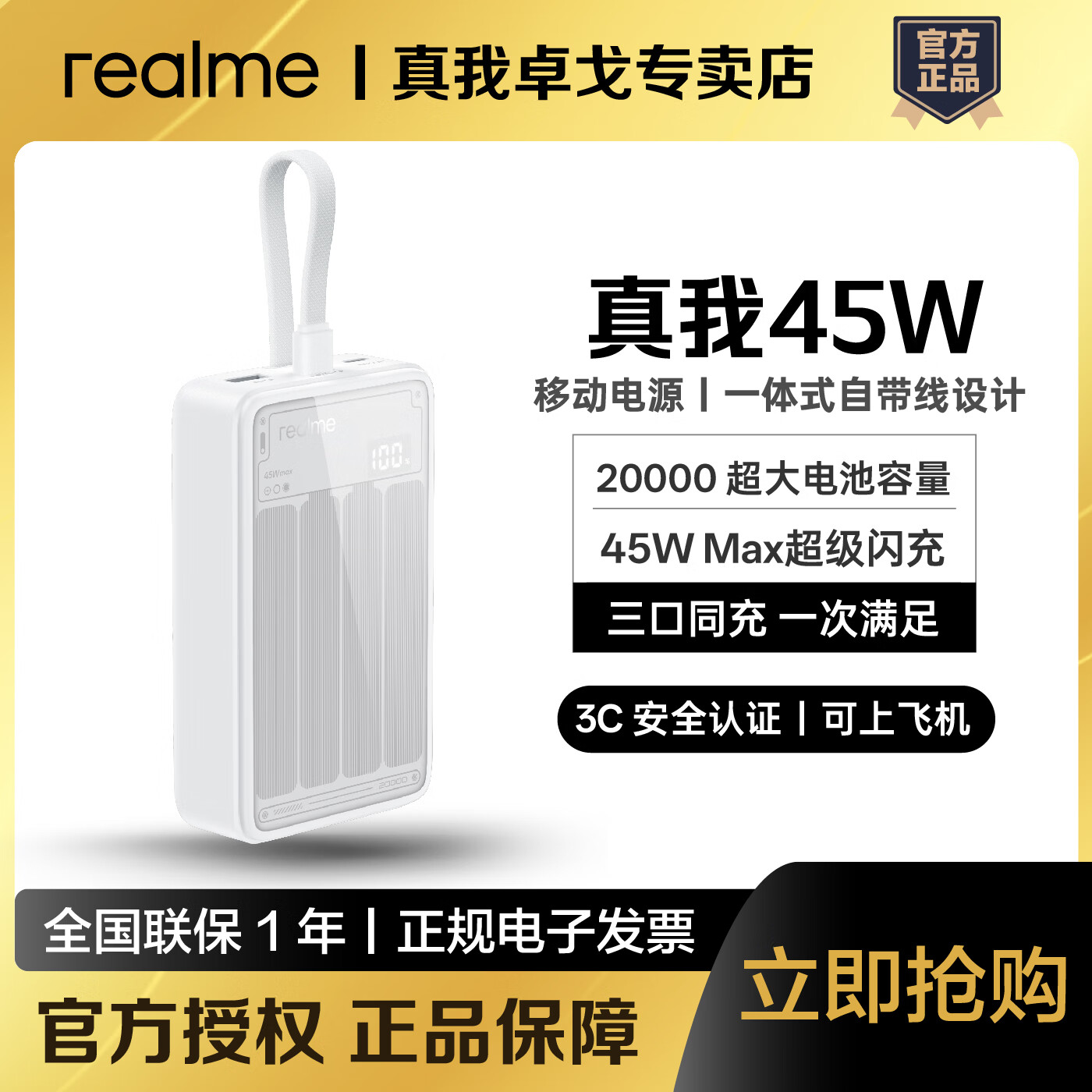 ���ڲ�������������45W�Դ����ƶ���Դ3C��֤���Ϸɻ�20000����������45W�����������ҳ�籦 ѩ���� �ٷ���Ʒح����45W�Դ����ƶ���Դ 149Ԫ