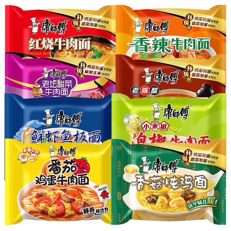 康师傅方便面经典系列泡面速食袋装多口味整箱批发散包 新老包装随机发 [混合5包]红烧+鲜虾+番茄+香菇