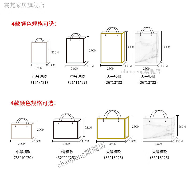 宸芃 手提袋服装店白卡纸袋包装袋小礼品袋儿童礼物袋纸袋子 黑色 小