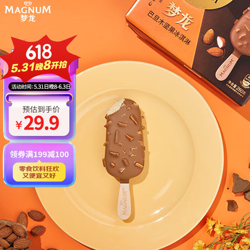 梦龙【王嘉尔推荐】和路雪 巴旦木坚果口味冰淇淋 65g*4支 雪糕