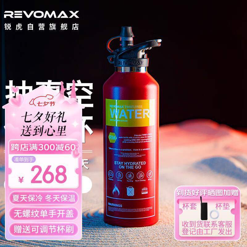 REVOMAX锐虎大容量保温吸管杯子316不锈钢夏季保冰保冷杯950ml- 中国红