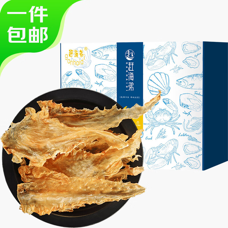 赶海弟 花胶50g/盒 鳕鱼胶礼盒 滋补营养礼品盒 南北干货 源头直发包邮