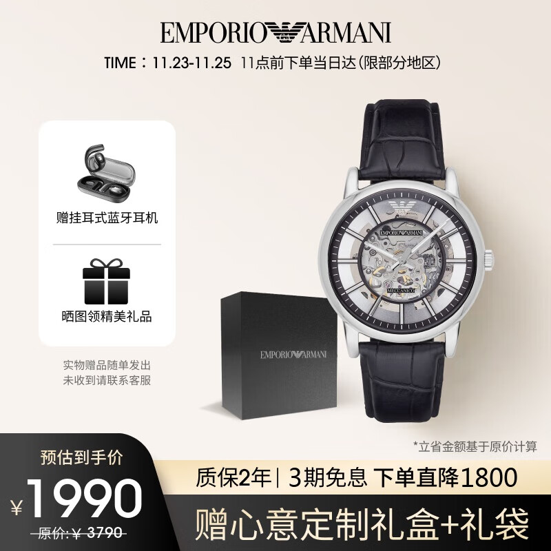 安普里奥·阿玛尼（Emporio Armani）手表男士AR1981黑武士潮流皮带镂空欧美机械表生日礼物送男友