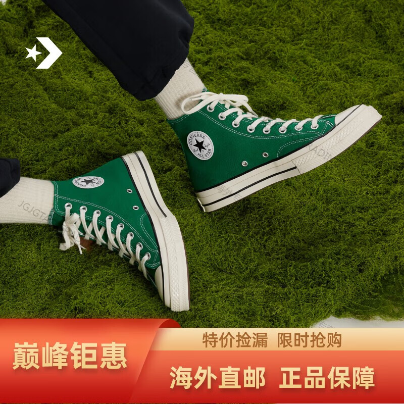 匡威(converse)cverse 1970s男女经典高帮帆布鞋松柏绿绿色a10330c