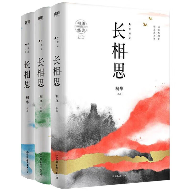 文学中国古代古风言情小说书籍正版那些回不去的年少时光大漠谣云中歌