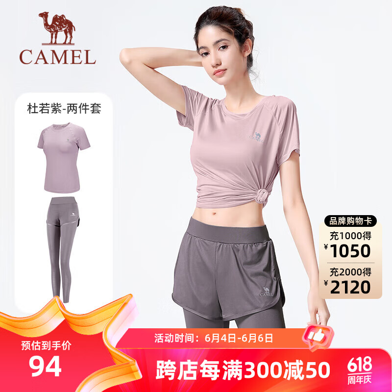 骆驼（CAMEL）弹力健身服瑜伽运动女两件套装 Y8S1QL8628-1 杜若紫/烟雾紫 L