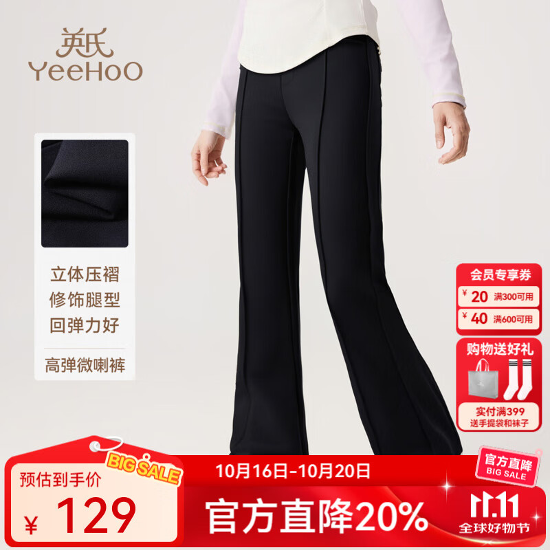 英氏（YEEHOO）女童裤子儿童喇叭裤秋季女孩阔腿裤休闲长裤时尚中大童装洋气秋装 帅气喇叭裤-黑色 165