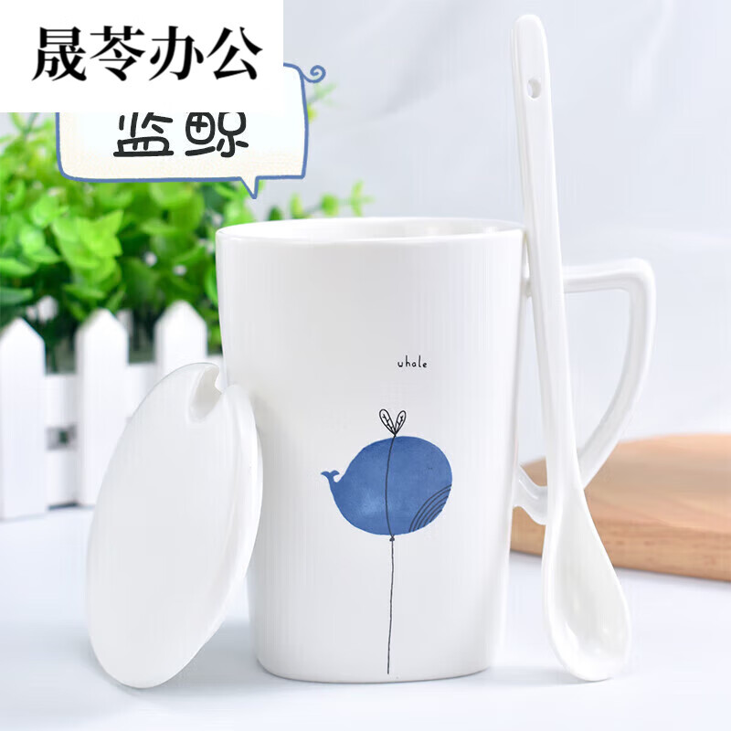 杯子陶瓷情侣家用一对北欧ins清新简约森系咖啡水 蓝鲸 (盖 全陶瓷勺)
