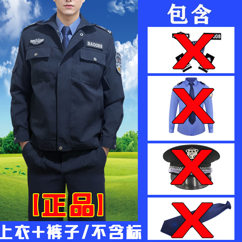酷乔韵春秋执勤服套装男保安工作服长袖加厚秋冬物业制服保安服装