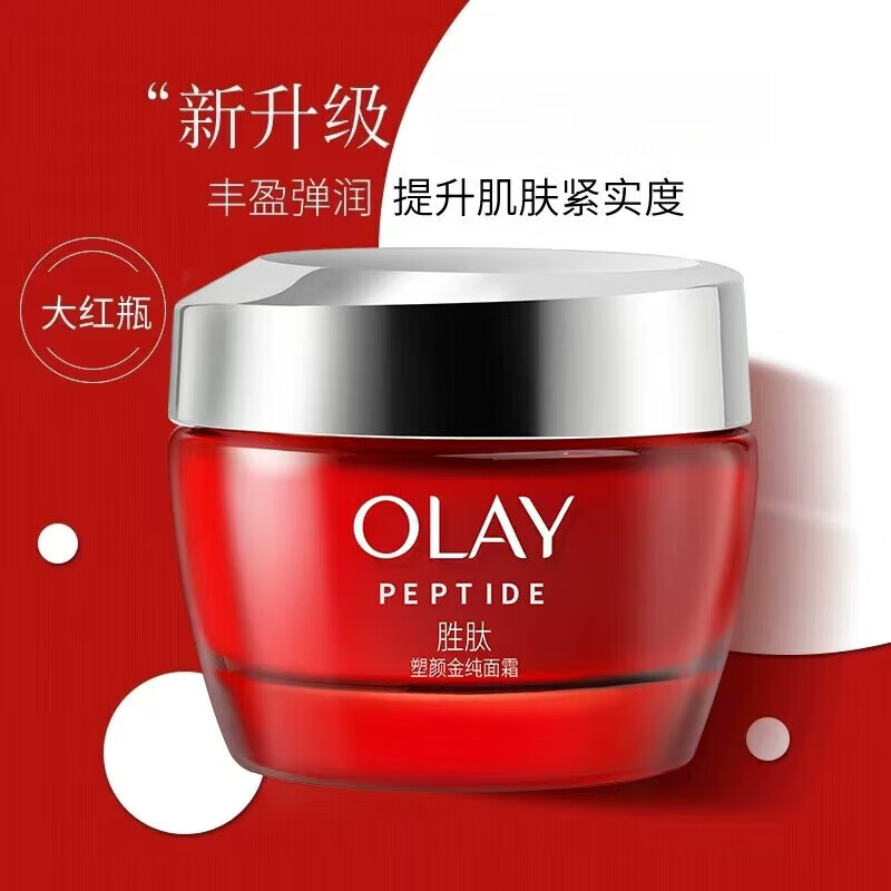 玉兰油（OLAY）大红瓶抗皱面霜女士护肤品补水保湿润肤乳祛淡化细纹斑点提拉紧 新生塑颜金纯面霜50g
