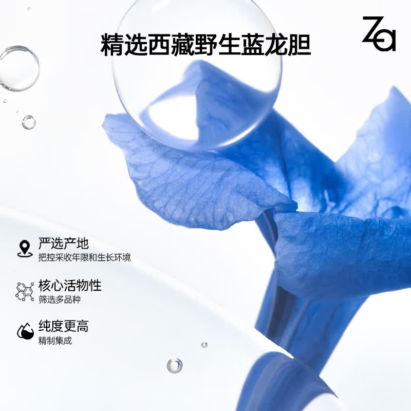 姬芮(ZA)水乳套装双效抗皱紧致精华保湿维稳护肤品套装 生日礼物新年礼物 【舒缓保湿】水150ml+乳125ml