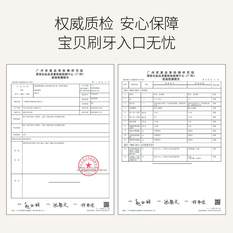 袋鼠妈妈青少年婴童牙膏牙刷 口腔护理益生菌低氟适用1-6岁 草莓牛奶味-50g