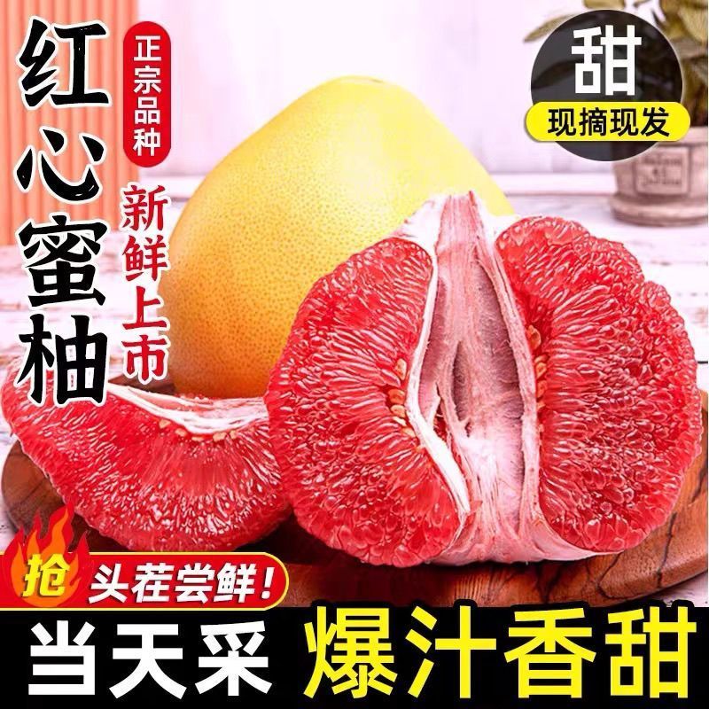 小博生鲜红心柚福建琯溪平和红心蜜柚新鲜水果整箱柚子当季新鲜水果送礼 红心蜜柚带箱9斤【3-4个】单果850-1250g送开果器