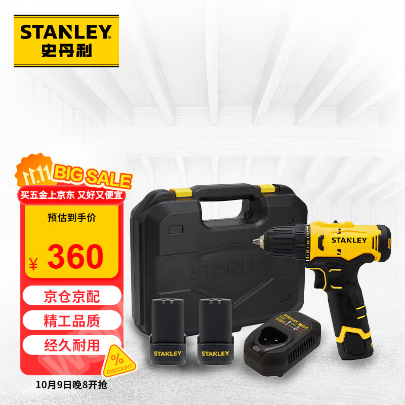 ʷSTANLEY12V綯ߵ綯˿﮵ֵ2.0Ah˫װ+ߺSCD10D2K