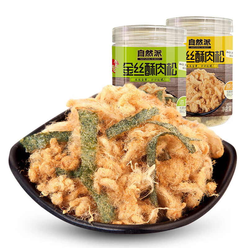 自然派金絲酥肉松豬肉松壽司烘焙輔食配料豬肉松 原味90gx2罐