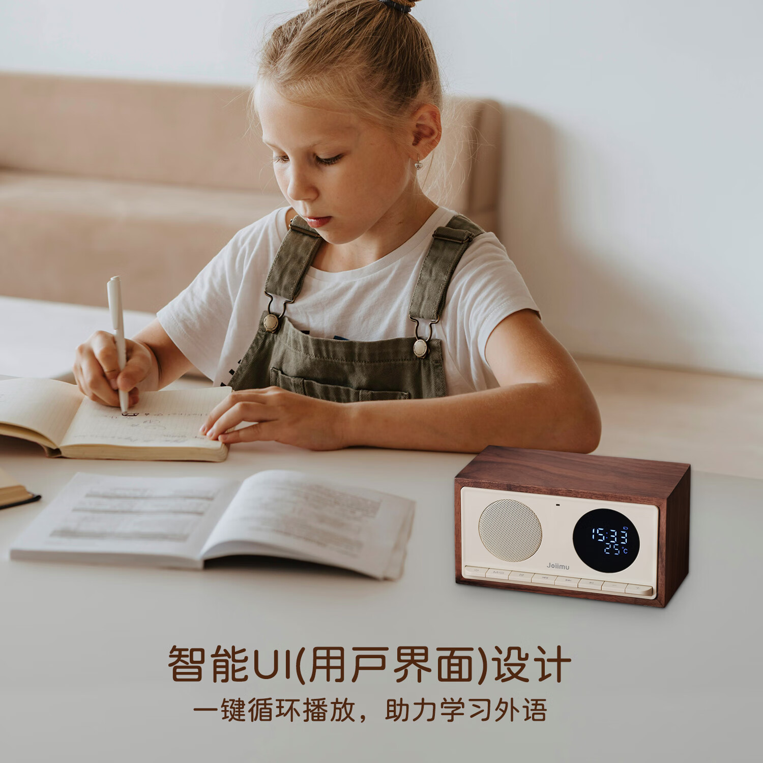 JOIIMU 嘉慕之声 JM5高颜值桌面闹钟蓝牙音箱居家用多功能收音机音响 JM5 胡桃木 奶黄色