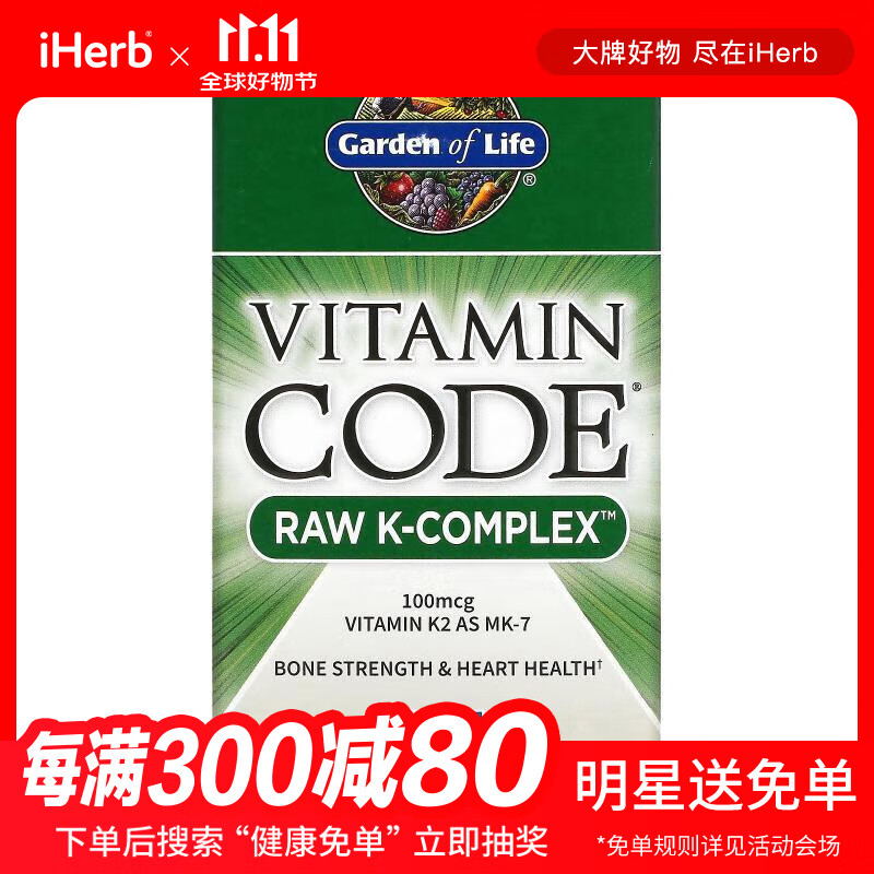 Garden of Life 维生素代码，原始 K 复合物，60 粒素食胶囊 60单位46035