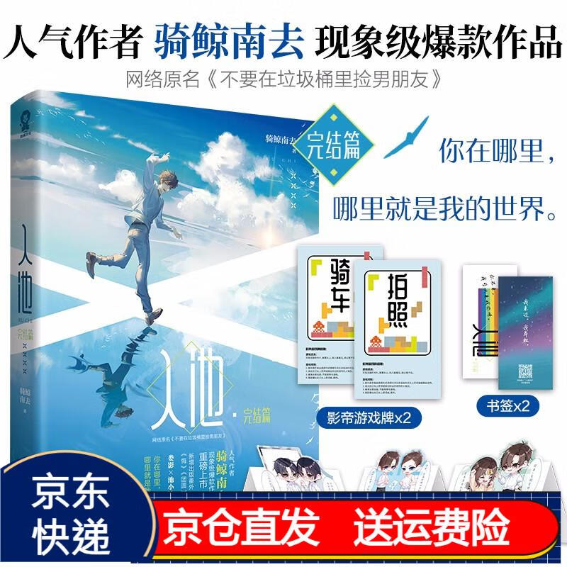 印特签亲签随机发放?网络原名:不要在垃圾桶里捡男朋友?