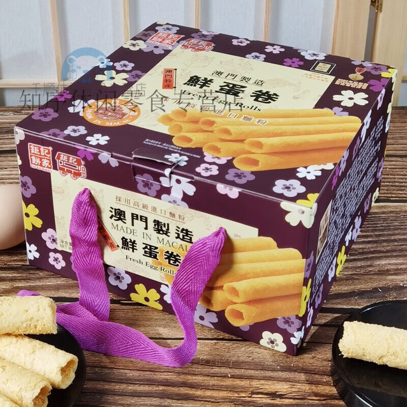 钜记饼家澳门特产手信鲜蛋卷澳门进口糕点零食点心小吃软464g 鲜蛋 1g