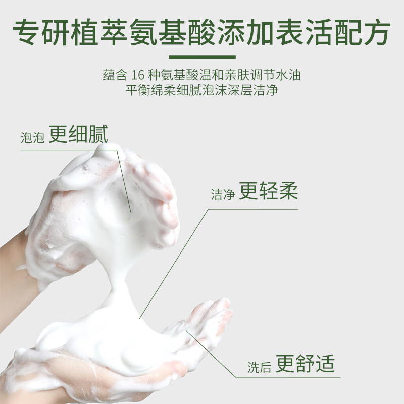 老中医茶氧清爽洁面泡沫 男女士氨基酸洗面奶呵护肌肤清爽净肤洁面慕斯 茶氧清爽洁面泡沫150ml