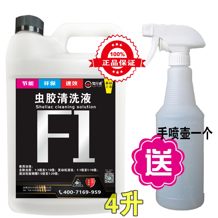 駕行者不傷漆去蟲膠去除劑清除鳥屎清潔樹脂樹粘樹油車用汽車外樹膠清 蟲膠去除劑清 4kg