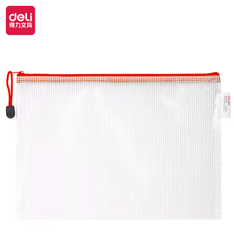 得力拉链式文件袋a5/a4网格拉链袋学习袋公文袋文件包透明资料袋试卷