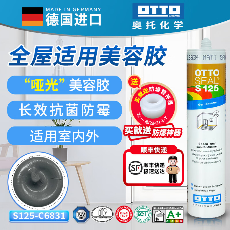 OTTO CHEMIE�¹�otto���������ݽ�s125�����ƹ��ùԭװ�����ձ߲�����S120 S125-C6831 119.7Ԫ(������)