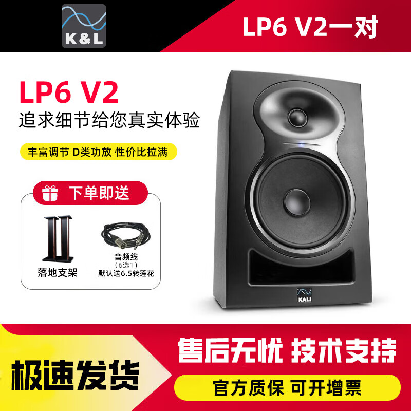 K&L Kali LP6 IN5 IN8 V2 lp8רҵ ˫ƵƵͬ LP6 V2 ɫ(װ)++ ʵ15116.5Ԫ(5)