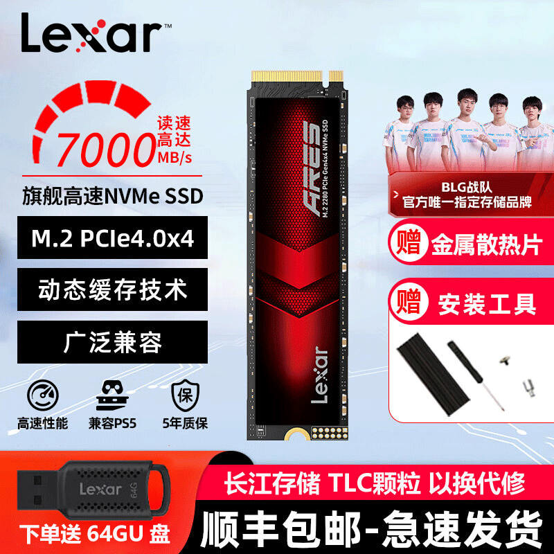 Lexar雷克沙ARES系列NM790 SSD固态硬盘M.2 台式机电脑笔记本硬盘NVMe 战神系列 8TB NM790 战神ARES 固态硬盘
