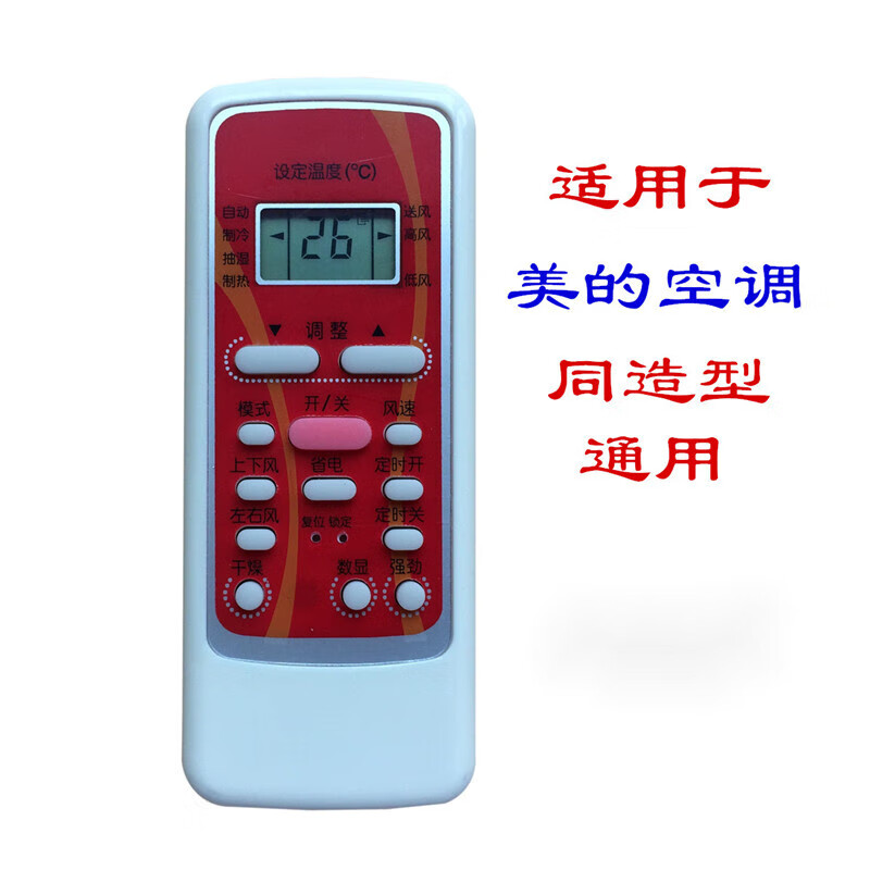 科朗于美的空调遥控器rn51a/bg-m rn51f/bg bgf rn51k rn51i/bg