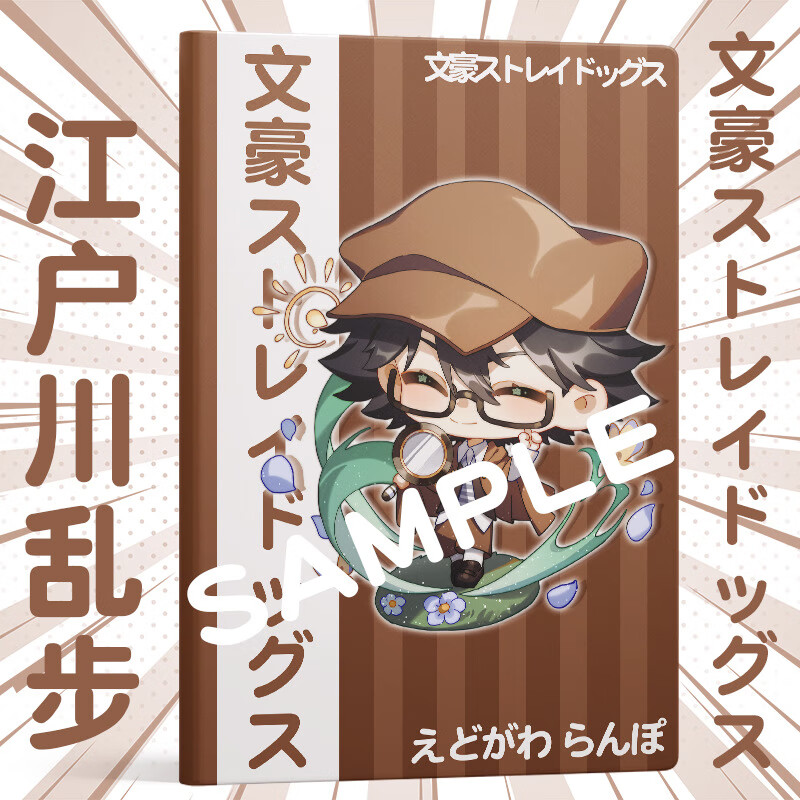 宜准【蜗喵】同人文豪野犬本子笔记本江户川乱步太宰治中岛敦动漫周边