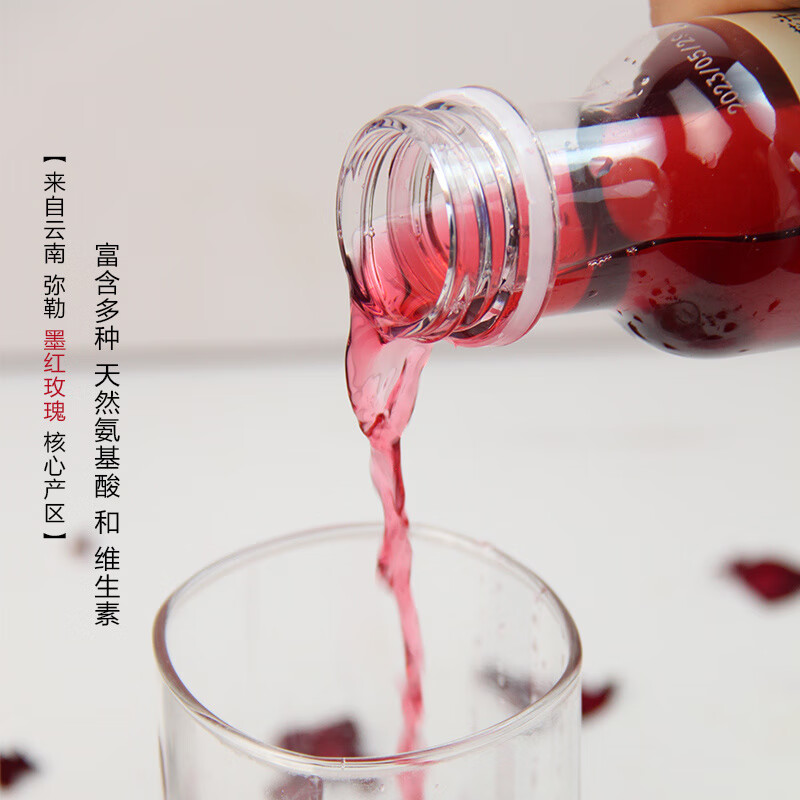 酷发云南弥勒玫瑰花醋植物饮料酸甜爽口鲜花酿制醋特产小瓶装 玫瑰醋310mlX12瓶