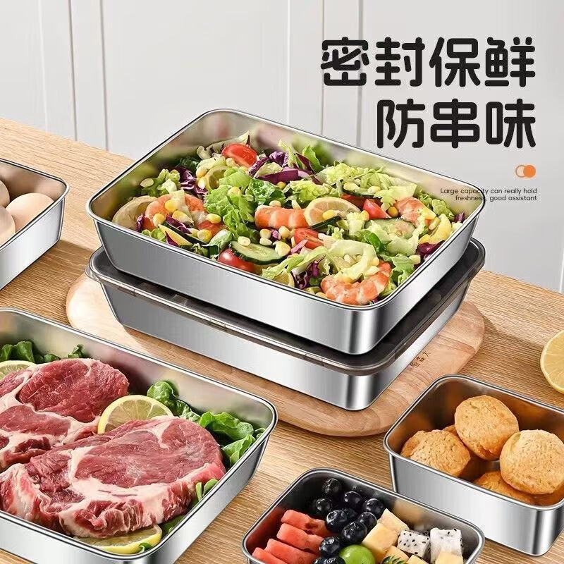 不锈钢食品级保鲜盒密封长方形冰箱带盖密封便当盒饭盒 3个 京东折扣/优惠券