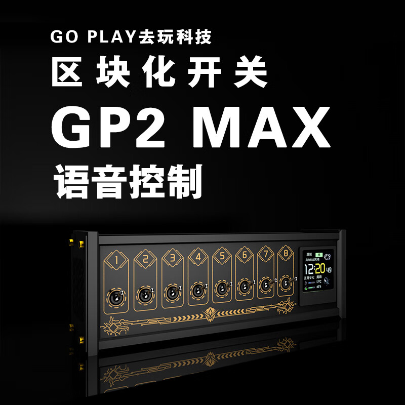 PCDock电脑区块化USB接口多功能桌面多接口扩展坞排插独立开关带供电桌搭贾维斯语音控制器送男朋友礼物 GP2 Max|开光+USB拓展+屏幕+语音