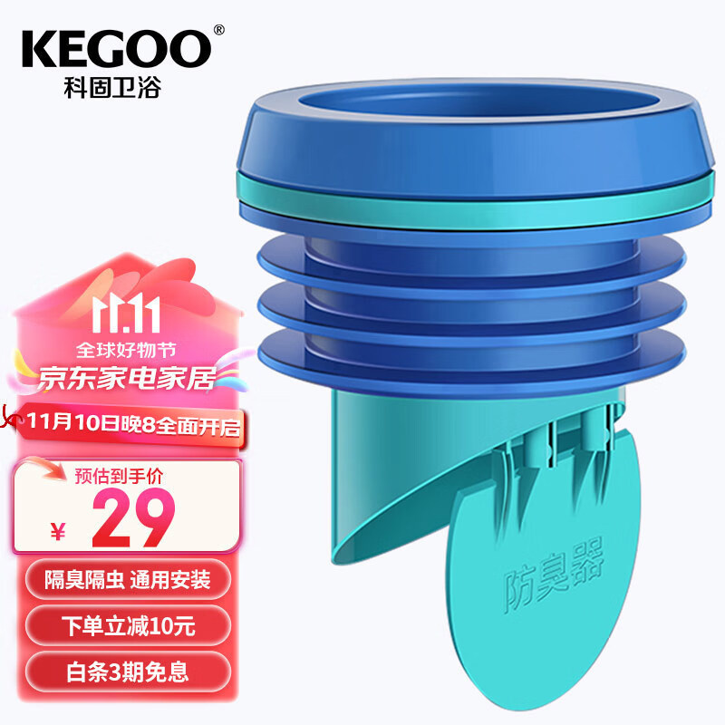 科固（KEGOO）马桶法兰密封胶圈防反水臭止逆阀 坐便器排污口加长止回通用K5068