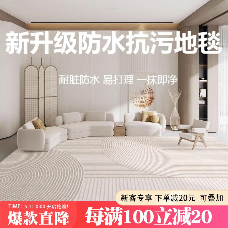 七棉法尔曼绒客厅地毯防水耐脏沙发茶几卧室大面积地毯200*300cm